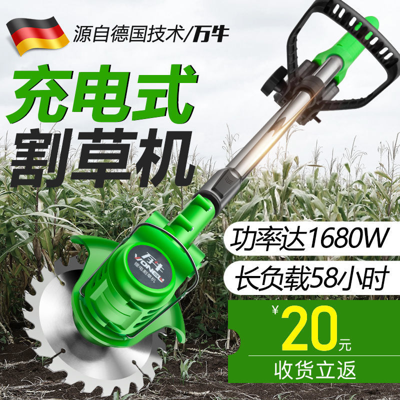 锂电割草机多功能修剪树枝锄草坪机充电式除草神器果园农用打草机