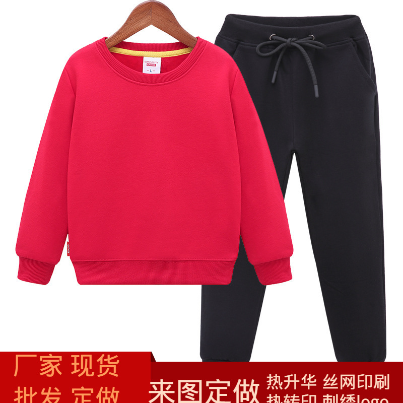 春秋大中小儿童休闲卫衣套装毛圈纯棉小学班服幼儿园服定绣logo