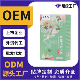 膳食补充;速溶咖啡;植物精华