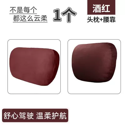 Pillow, Pair of Car Pillows, Headrest - 1-burgundy-headrest-1-burgundy-lumbar-support-cloud-touch