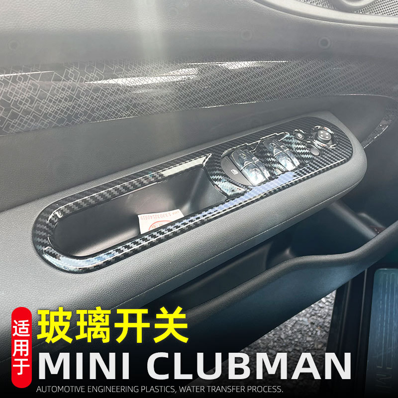 Suitable for BMW MINI CLUBMAN glass switch panel window lift button frame car interior modification