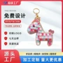 镶钻可爱韩版时尚包钥匙链