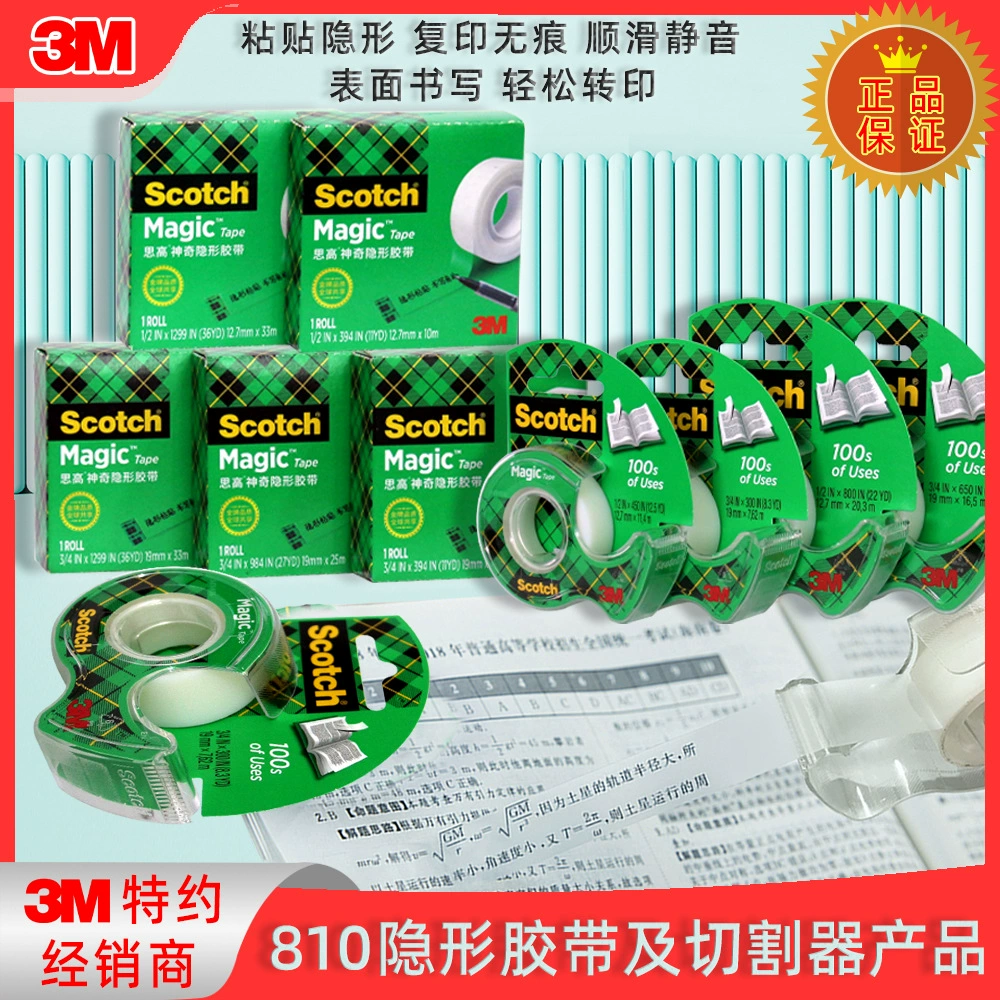 3M Scotch 810 Невидимая лента Тестовая лента Копия Бесследная Легкая ручная отрывная поверхность Написание Студенческая неправильная лента