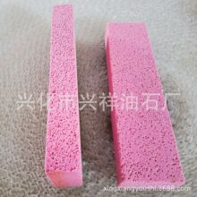 粉色大气孔油石200/150*50*25mm日本泡沫油石 泡泡石模具专用磨石