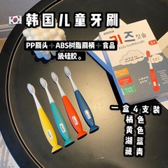 Children's Toothbrush WeChat Pumpkin Toothbrush Children's 4-Pack Box Suitable for 6-12 Years Old Children Toothbrush with Soft Bristles