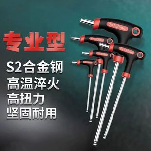 T-shaped Allen wrench wholesale L-shaped screwdriver with handle ball head multifunctional labor-saving and durable full set of combinations