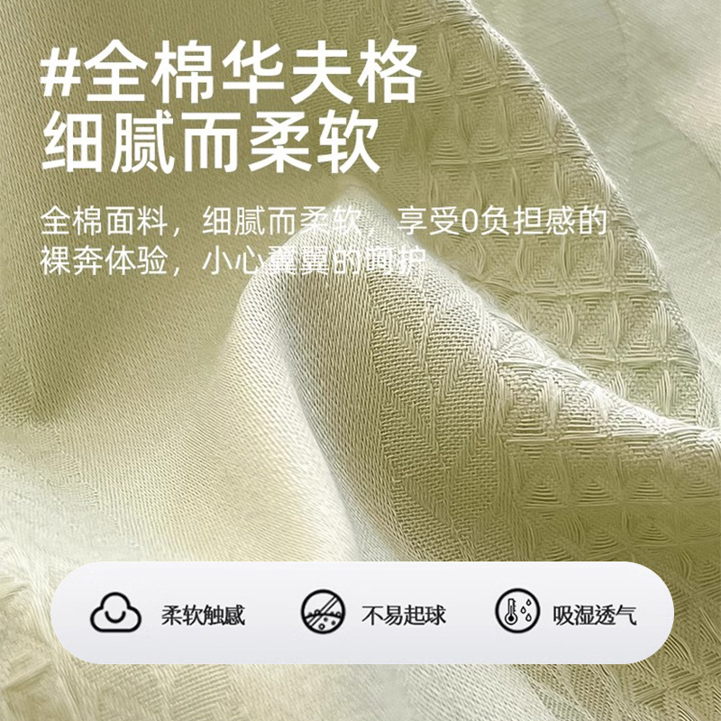 Waffle Cama de cuatro piezas de algodón puro 2025 nuevo estilo de lujo ligero de alta gama funda de edredón de dormitorio principal sábana