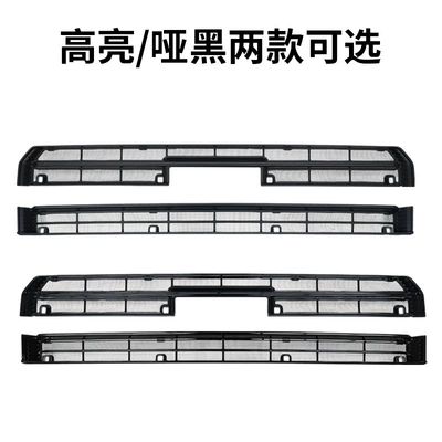 Anti-Insect Net for Sixth-Generation Wildlander, Automobile anti-insect net