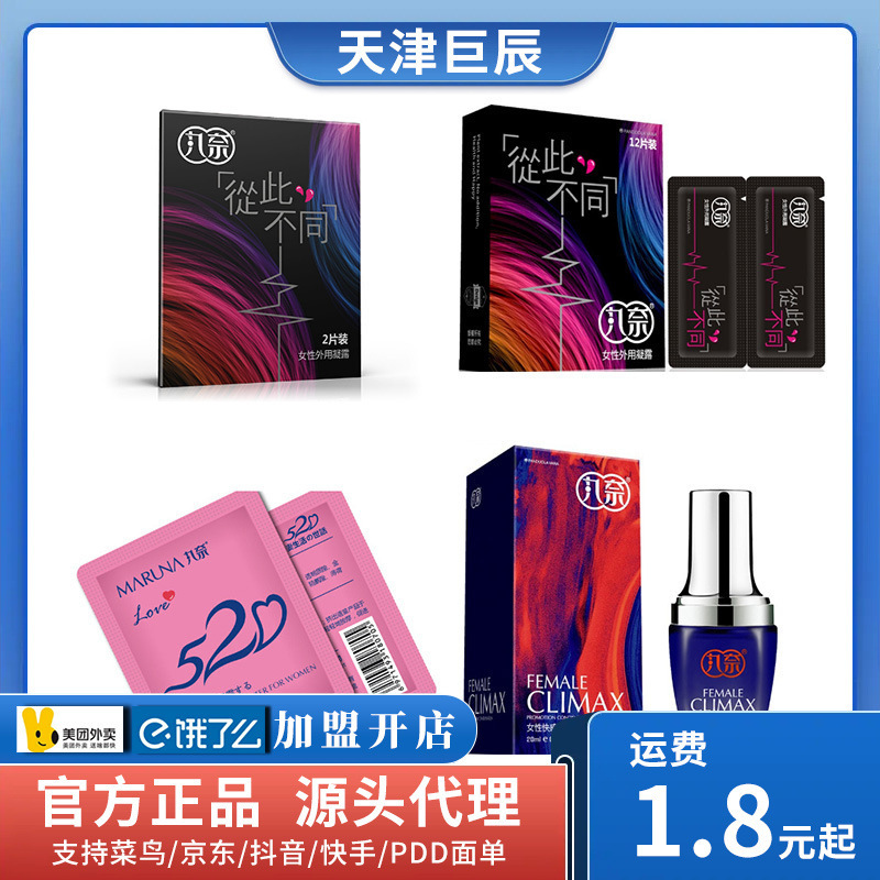 Marubeni female external gel female pleasure enhancer portable bottled 20ml adult products wholesale generation