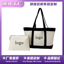 广州工厂拼接帆布袋定制印logo图案手提袋环保棉布袋女单肩包跨境