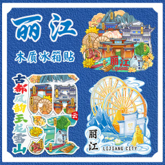 雲南麗江玉龍雪山東河古鎮木製文化創造磁気立体冷蔵庫マグネット観光名所のお土産