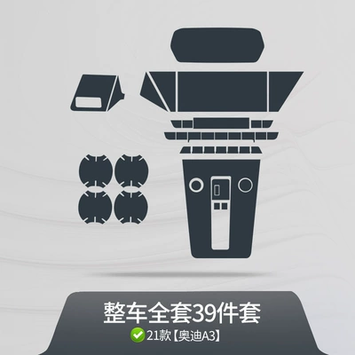 24 Audi a3/A3L interior screen: Car interior film - 21-models-a3-full-set-of-39-piece-vehicle