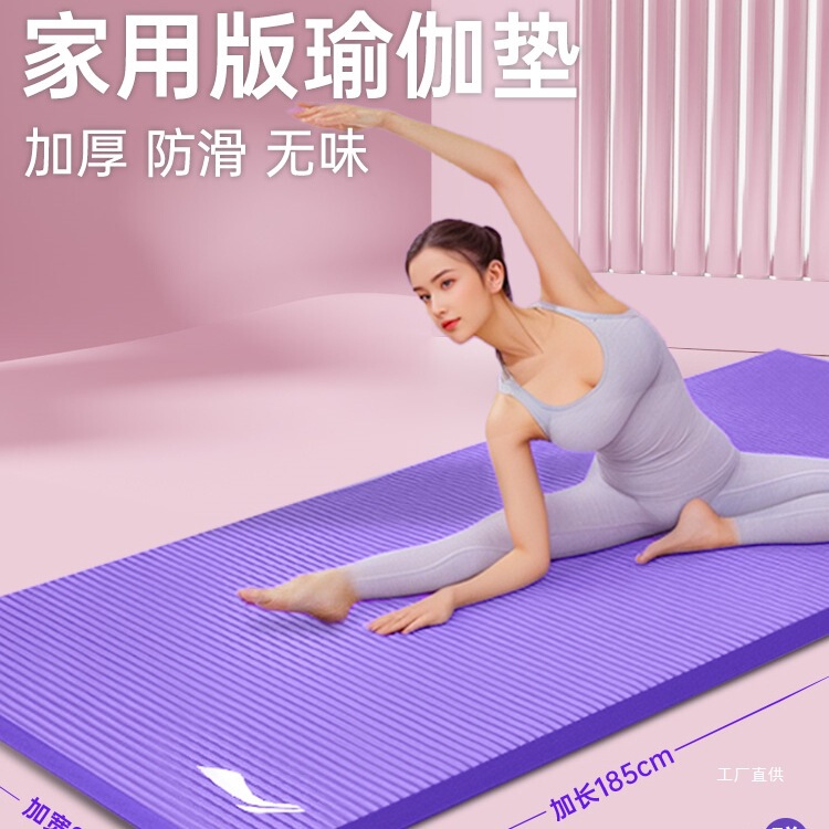 Yoga Mat Fitness Mat Home Thickened Non-slip Women's Special Soundproof Silent Yoga Mat Rope Skipping Yoga Mat Fitness Mat Home Thickened Non-slip Women's Special Soundproof Silent Yoga Mat Rope Skipping