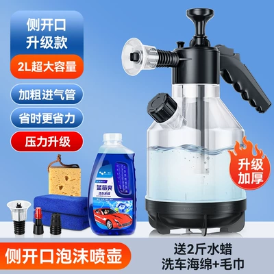 Car Wash Foam Spray Bottle Handheld: Portable car washer - upgraded-side-opening-2l-thickened-single-pot-sponge-towel-10kg-car-wash-liquid