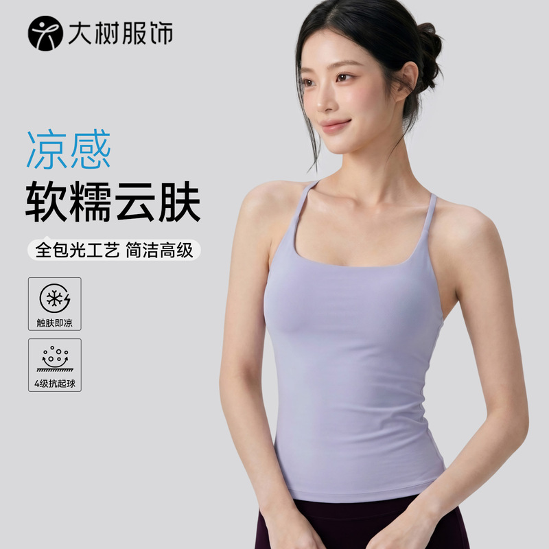 Cooling Yoga Vest for Women with Fixed Cup Bra Pads, Racerback Design, Fitness Wear, No Need for a Bra, Skin-Friendly Sports Tank Top Cooling Yoga Vest for Women with Fixed Cup Bra Pads, Racerback Design, Fitness Wear, No Need for a Bra, Skin-Friendly Sports Tank Top