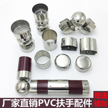 PVC楼梯扶手配件304不锈钢楼梯护栏扶手封口堵头直接头万向高分子
