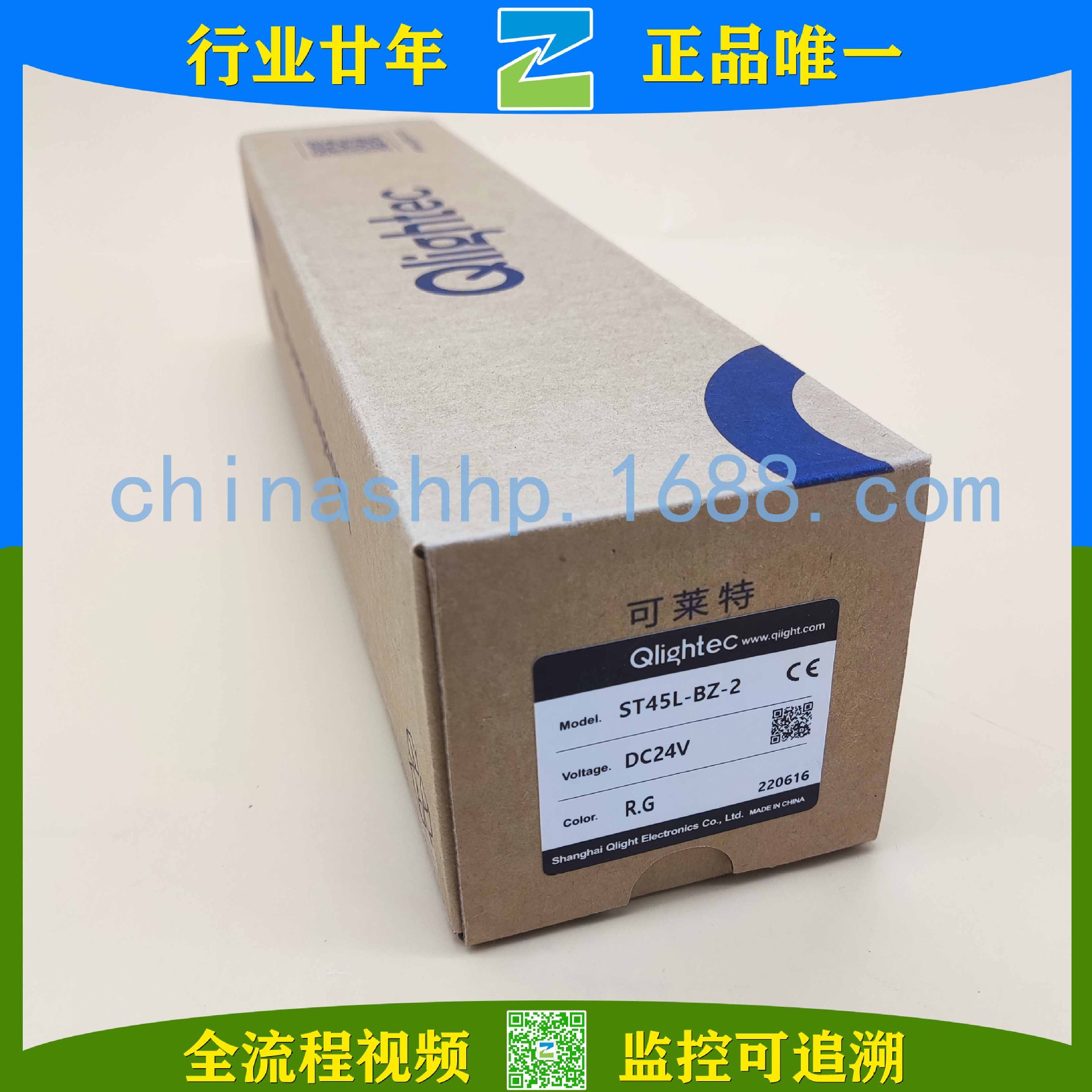 可莱特-多层信号灯ST45L-BZ-2 DC24V RG其他低压电器