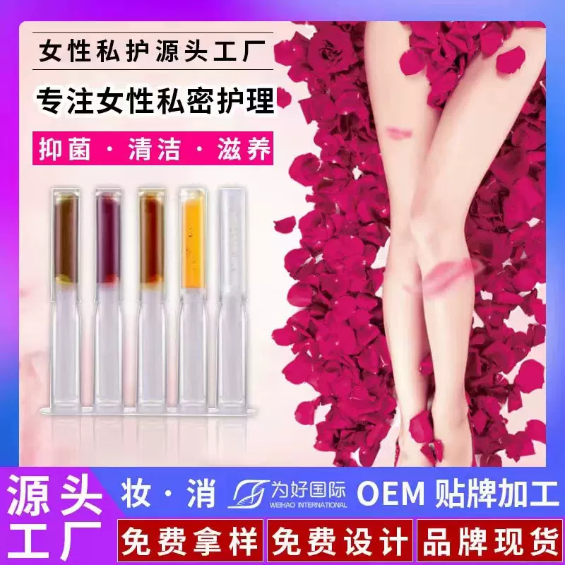 妇科凝胶女性护理女性私护凝胶私密保养草本抑菌凝胶工厂现货直发