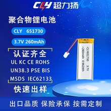 651730 260mah�ۺ����늳�3.7V늄����l�����늳�Դ�^���S