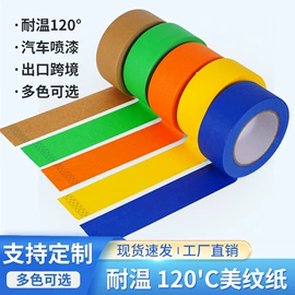 工业产品胶带;封装打包胶带;拉伸缠绕膜