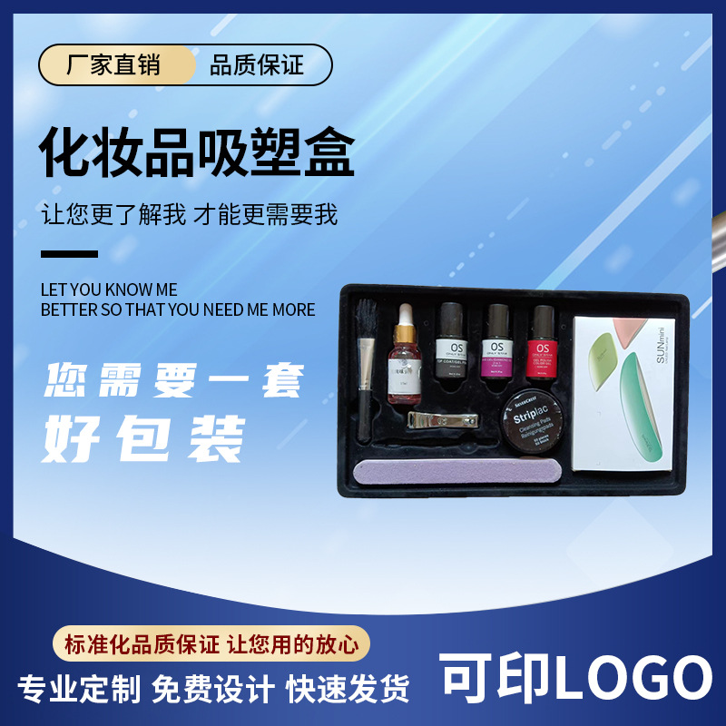 化妆品吸塑盒内衬PVC护肤品吸塑托盘包装盒吸塑植绒内托 厂家直销