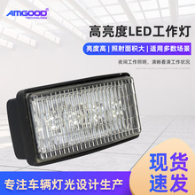 LED铝合金工作灯ip68防水农用灯20W汽车射灯越野车灯改装车铝外壳