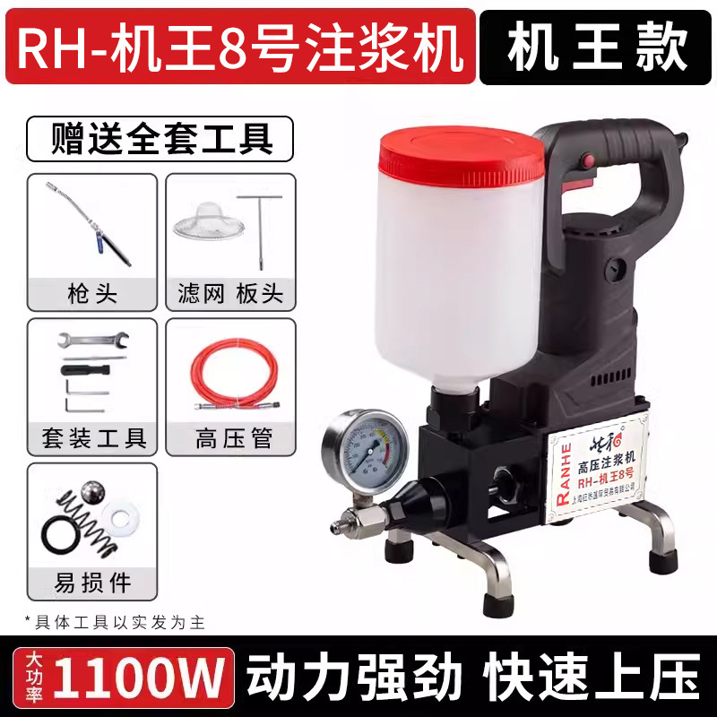 高圧注水機防水閉塞剤コンクリート屋根壁面ハイパワーポリウレタングラウト部品|undefined