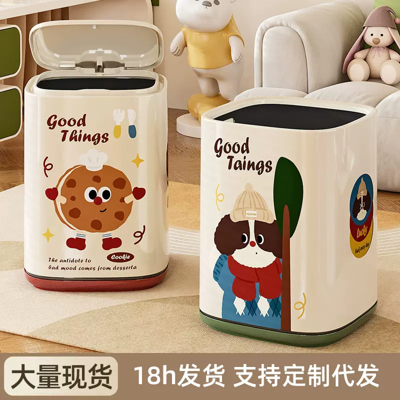 客厅垃圾桶家用高级感厨房卧室带盖大容量厕所加厚大号塑料收纳桶