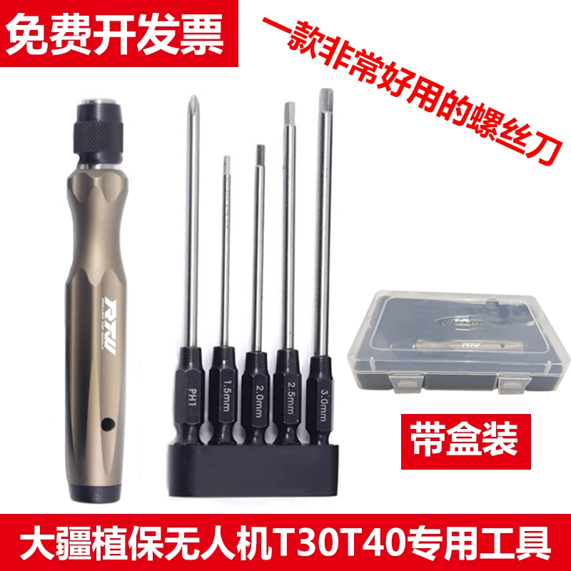 Инструменты для ремонта дронов для защиты растений, шестигранная отвертка RT Elf DJI, модель самолета W Yatuo RC.