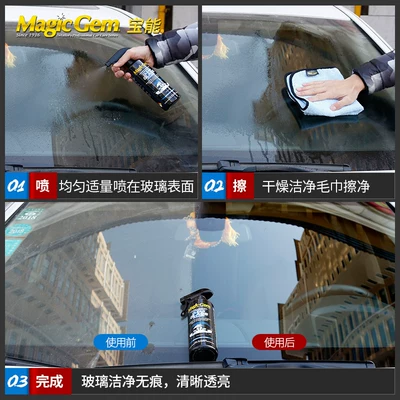 Front Windshield Oil Film and | Glass agent