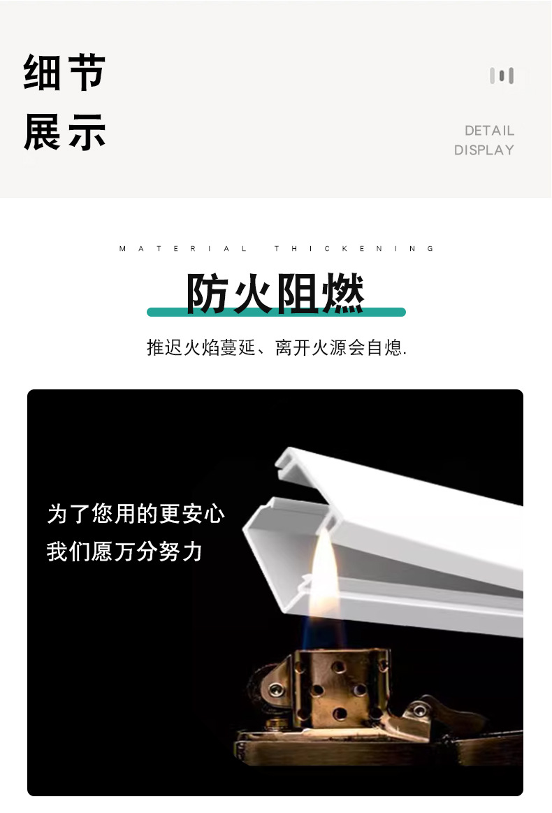 广东东塑-PVC线槽-详情_05.jpg