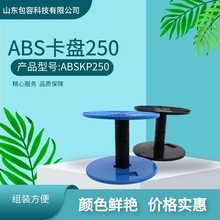 【ABS卡盘】塑料线盘工字轮 厂家供应多种规格绕线盘收线盘束线盘
