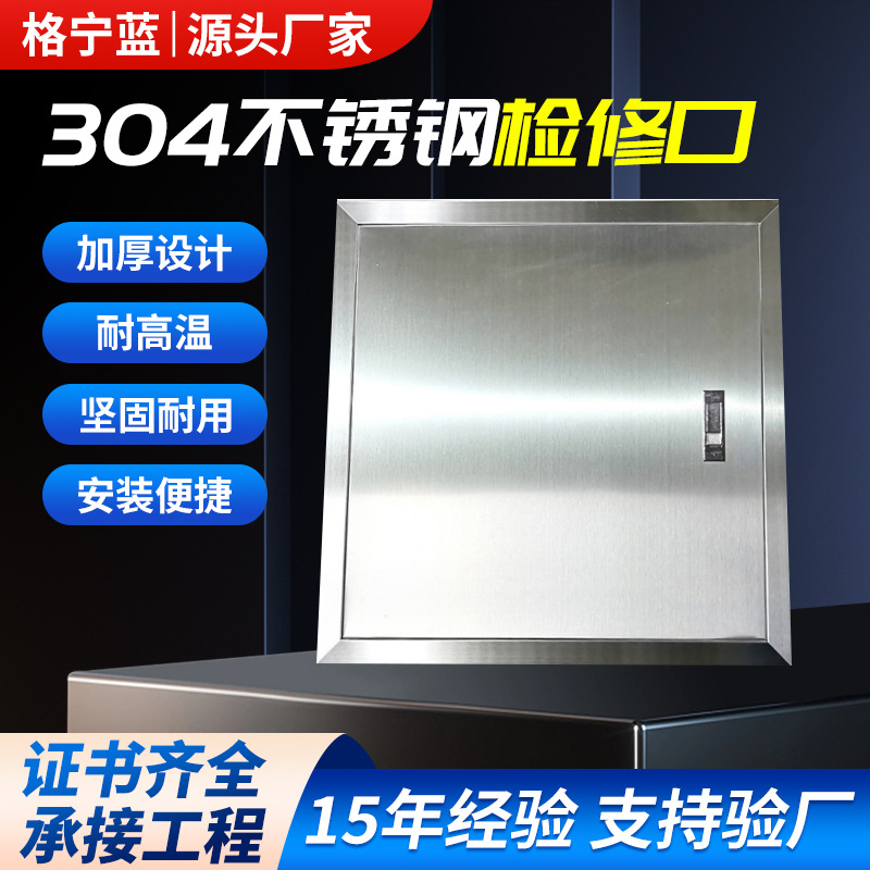 厂家直供304不锈钢检修口批发方形管道检修口检修门管道盖板