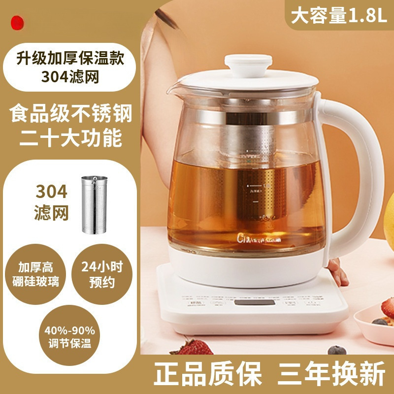 办公室煮茶器花茶8玻璃养生壶1家用保温全自动多功能热水壶烧水
