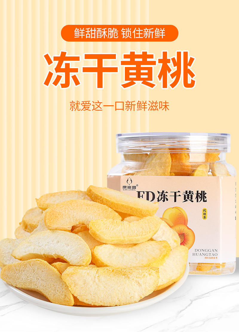 Freeze-Dried Yellow Peach (Prunus persica) — 80g Jar, Crisp Fruit Snack key features