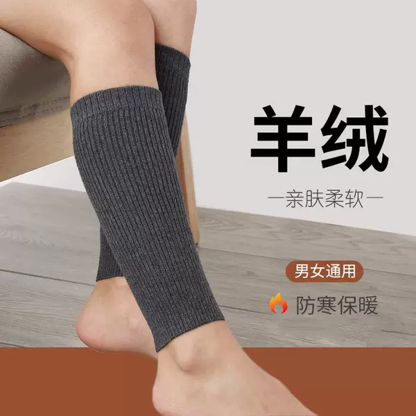 Cashmere Calf Protector Warm Old Cold Leg Men's and Women's Leg Protector Ankle Protector Cold Artifact Sports Socks
