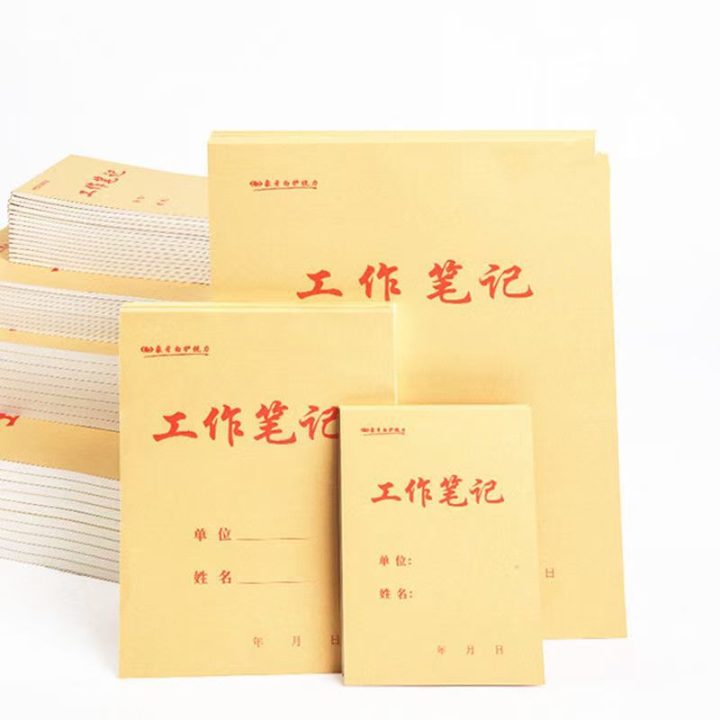 Teachers' lesson preparation work notebook primary and secondary school teachers' lesson plans notebook thickened Kraft paper meeting minutes up Teachers' lesson preparation work notebook primary and secondary school teachers' lesson plans notebook thickened Kraft paper meeting minutes up