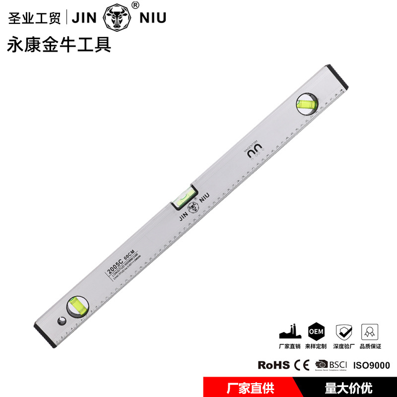 2005C铝合金磁性水平尺建筑装修多功能测量工具多规格高精尺子