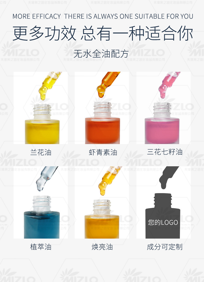 天津美之路润养兰花油 无水面部润泽保湿精华油按需定制OEM代加工