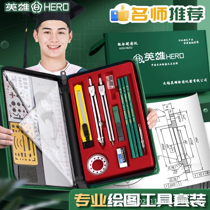Hero Plotter Механические инструменты для рисования Cad Mapping для гражданского строительства Специальные Инструменты для студентов колледжа костюм