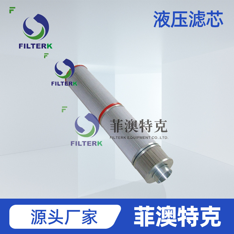 INM305449  液压滤芯 油污染物控制高效低阻长寿