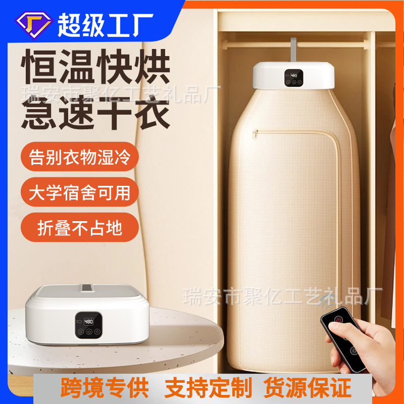 Jinzheng Household Clothes Dryer Convenient Quick-drying Small Clothes Foldable Storage Baby Clothes Disinfection Dormitory Dryer Jinzheng Household Clothes Dryer Convenient Quick-drying Small Clothes Foldable Storage Baby Clothes Disinfection Dormitory Dryer