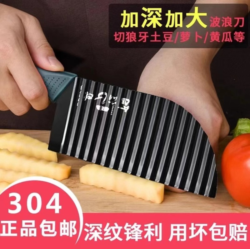 ステンレス製の波型ポテトカッター、野菜や果物を波状にカット、家庭用ポテトカッター、ポテトの花切り|undefined