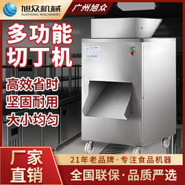 旭众切鸡丁机全自动商用切丁机多功能电动切丁机不锈钢切片切丝机