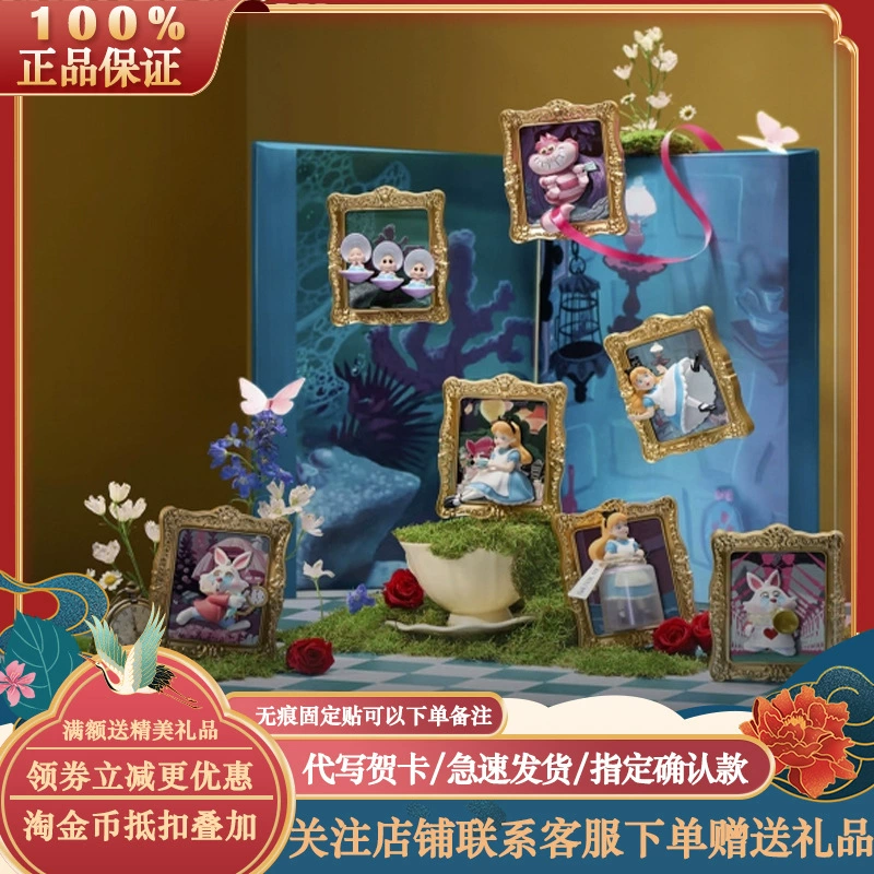 正版迪士尼爱丽丝美术馆系列盲盒手办可爱收藏桌面摆件礼物玩具女