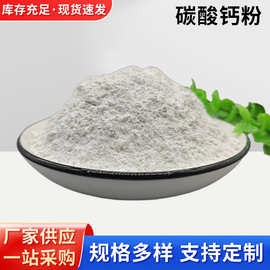 造纸塑料填充碳酸钙粉轻质重质轻钙粉纳米超细堵漏剂用填充碳酸钙