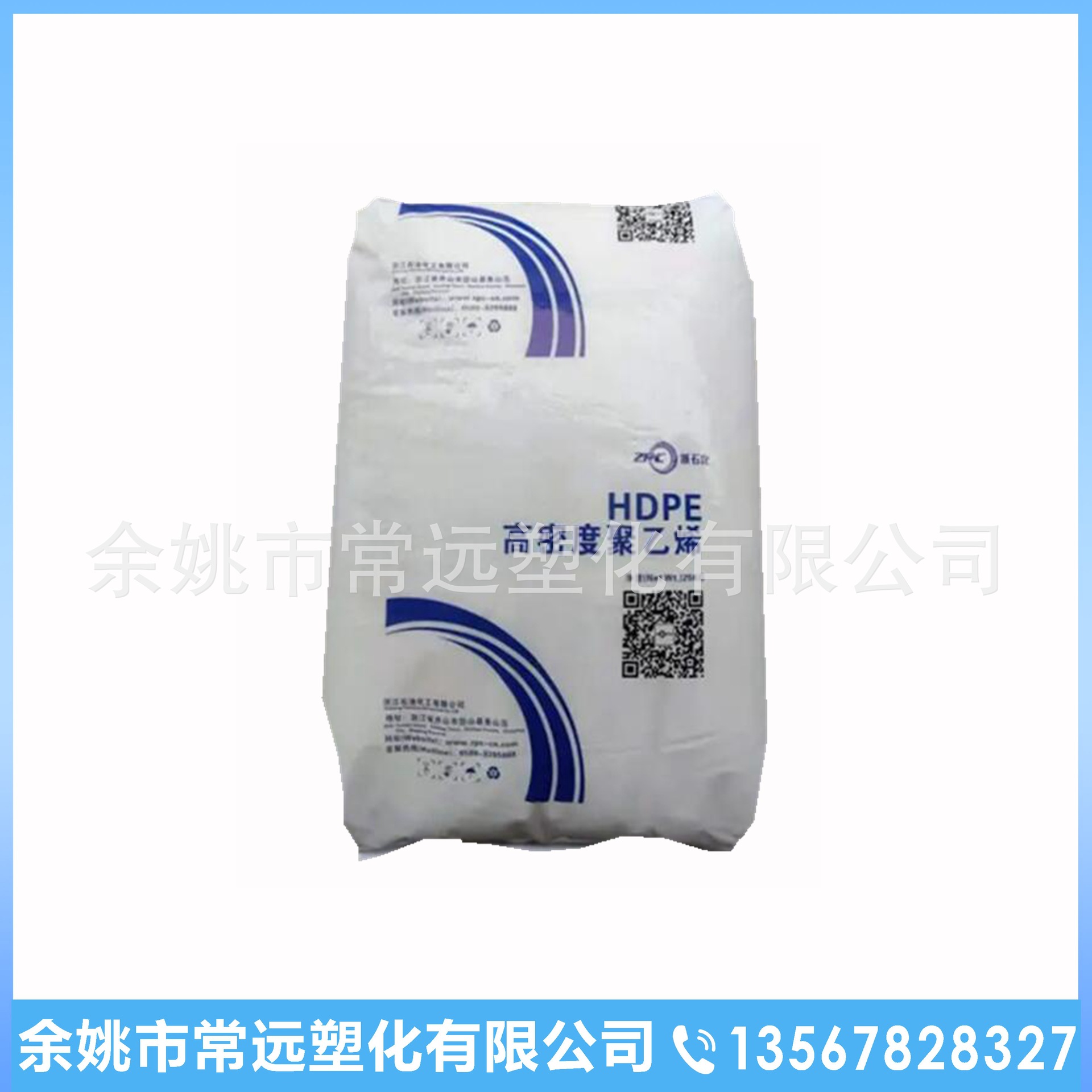 HDPE浙江石化 5502S 高刚性耐低温吹塑级食品包装容器料