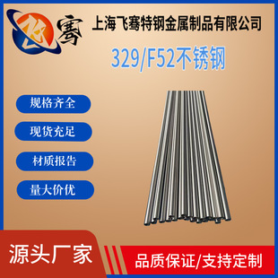 ����ASTM 329���P䓰��� 329���P䓈A� �A�� �ɼӹ�呼��F؛�Rȫ