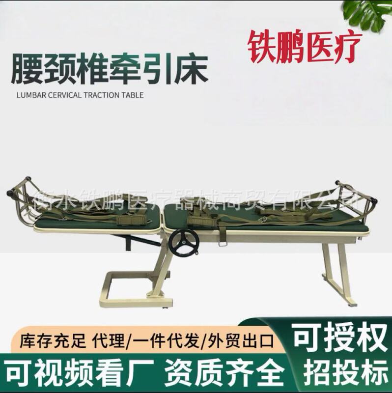 Household Medical Cervical Traction Bed, Lumbar Disc Herniation Recovery Bed, Cervical and Lumbar Spine Correction Stretching Bed, Cervical Traction Device