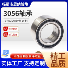 厂家批发3056轴承双列角接触球轴承矿山机械轴承现货速发支持加工